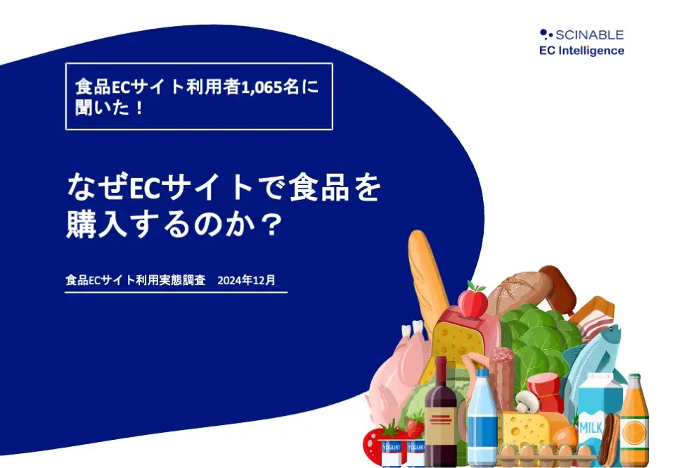 約7割が「普段の食事用」として食品を購入！購入の際に重視することは「価格」「送料」「ポイントが付くか」〜生活者1,065名の生の声を公開〜